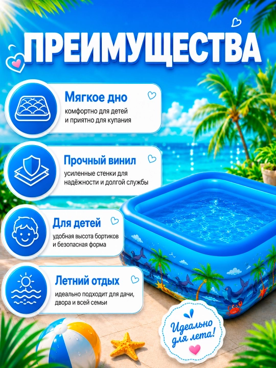 Надувной бассейн с красочным рисунком для всей семьи, для дачи, дома и отдыха