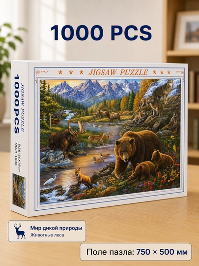 Пазл, набор, всемирно известные картины, 500/1000/1500 элементов, 50 * 75 см — TOYPLNT-PUZZLE1-МЕДН