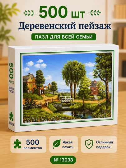 Пазл, набор, всемирно известные картины, 500/1000/1500 элементов, 50 * 75 см — TOYPLNT-PUZZLE1-ЗЕЛХАКИ