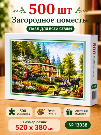 Пазл, набор, всемирно известные картины, 500/1000/1500 элементов, 50 * 75 см — TOYPLNT-PUZZLE1-ЛЗЕЛЕН