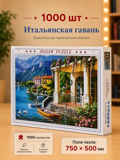 Пазл, набор, всемирно известные картины, 500/1000/1500 элементов, 50 * 75 см — TOYPLNT-PUZZLE1-ТЕМНБИР