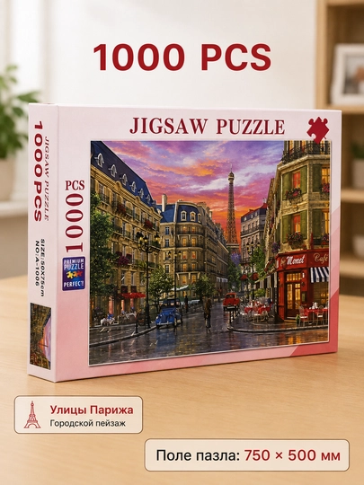 Пазл, набор, всемирно известные картины, 500/1000/1500 элементов, 50 * 75 см — TOYPLNT-PUZZLE1-ЛАВАНД