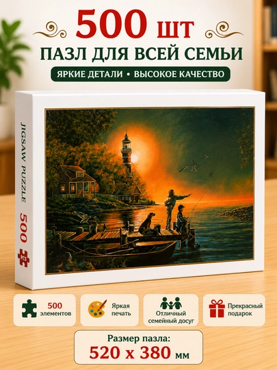 Пазл, набор, всемирно известные картины, 500/1000/1500 элементов, 50 * 75 см — TOYPLNT-PUZZLE1-ШОКОЛ