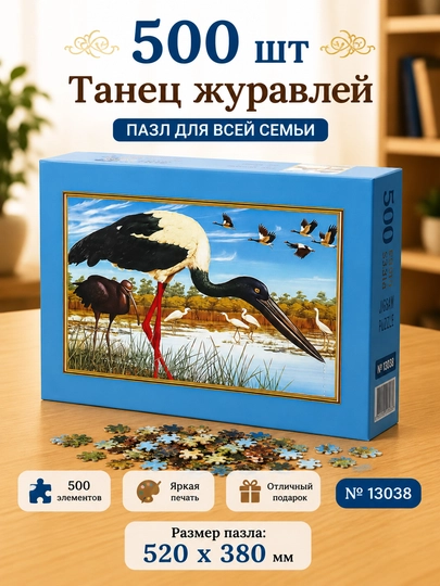 Пазл, набор, всемирно известные картины, 500/1000/1500 элементов, 50 * 75 см — TOYPLNT-PUZZLE1-ЛАЗУР