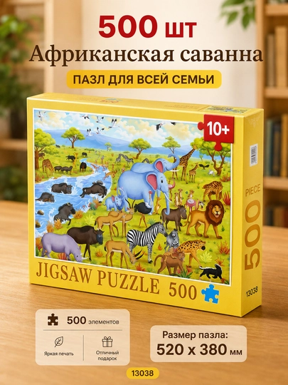 Пазл, набор, всемирно известные картины, 500/1000/1500 элементов, 50 * 75 см — TOYPLNT-PUZZLE1-ГОРЧИЧ