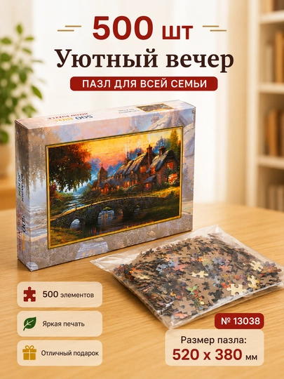 Пазл, набор, всемирно известные картины, 500/1000/1500 элементов, 50 * 75 см — TOYPLNT-PUZZLE1-ЗОЛОТ