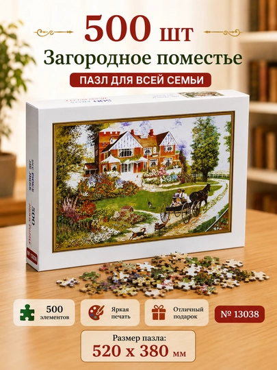 Пазл, набор, всемирно известные картины, 500/1000/1500 элементов, 50 * 75 см — TOYPLNT-PUZZLE1-КРЕМОВ