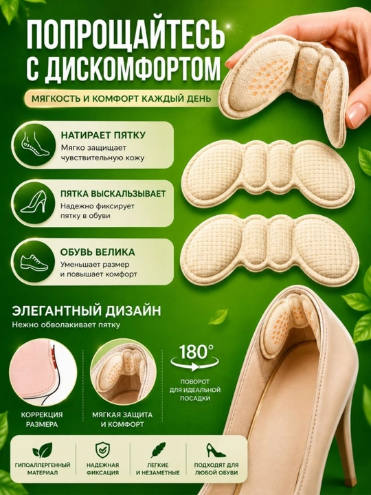 Heel Comfort yumshoq silikon tovon yostiqchalari, 1 juft
