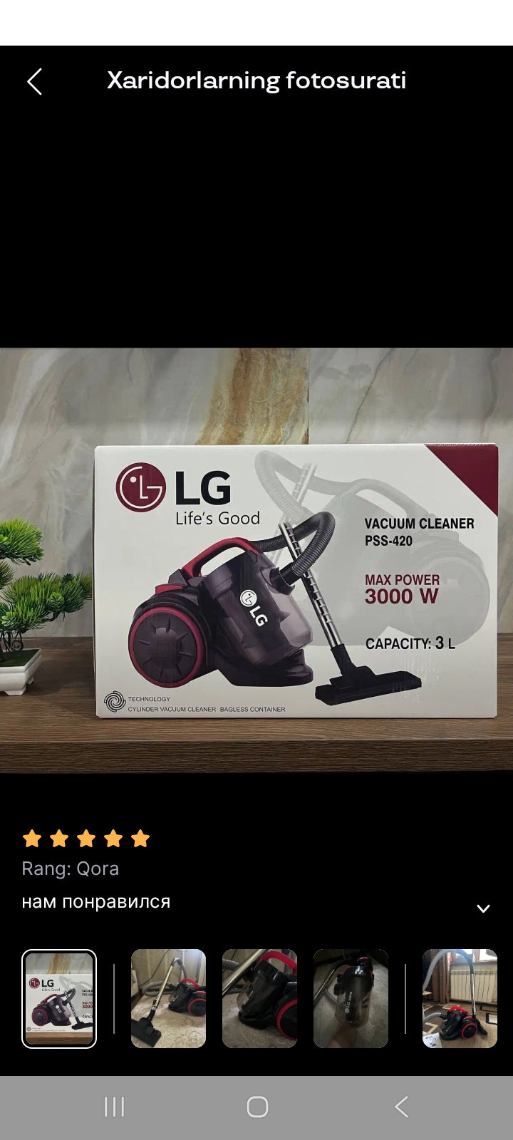 Пылесос LG циклонный 3000 Вт, пылесос LG для дома