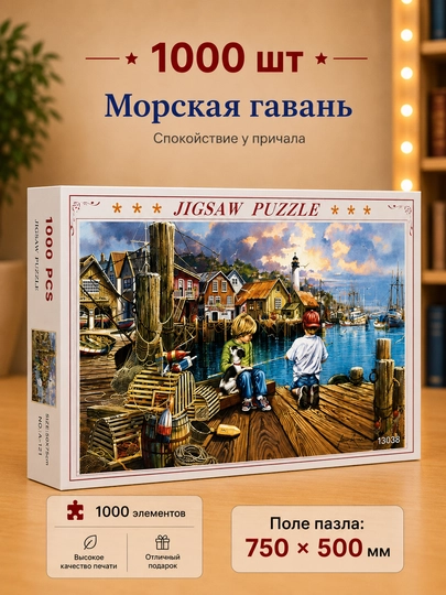 Пазл, набор, всемирно известные картины, 500/1000/1500 элементов, 50 * 75 см — TOYPLNT-PUZZLE1-ТЕМНРОЗ