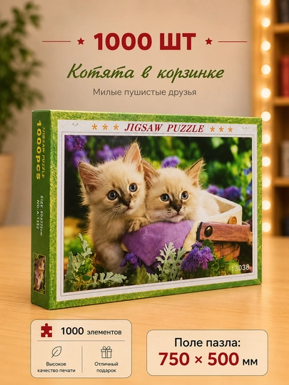 Пазл, набор, всемирно известные картины, 500/1000/1500 элементов, 50 * 75 см — TOYPLNT-PUZZLE1-СВЕТБЕЖ