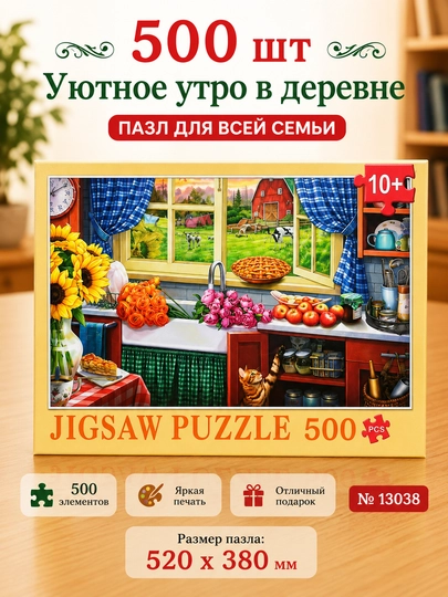 Пазл, набор, всемирно известные картины, 500/1000/1500 элементов, 50 * 75 см — TOYPLNT-PUZZLE1-ЛИМОН