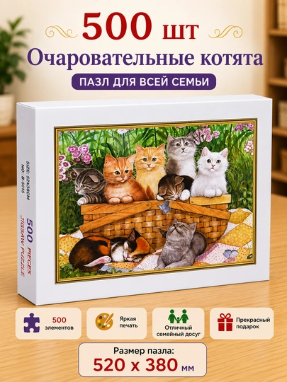 Пазл, набор, всемирно известные картины, 500/1000/1500 элементов, 50 * 75 см — TOYPLNT-PUZZLE1-СЕРМЕТ