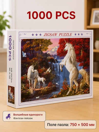 Пазл, набор, всемирно известные картины, 500/1000/1500 элементов, 50 * 75 см — TOYPLNT-PUZZLE1-НГОЛУБ