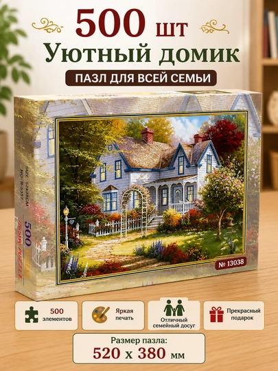 Пазл, набор, всемирно известные картины, 500/1000/1500 элементов, 50 * 75 см — TOYPLNT-PUZZLE1-СЕРЕБРН