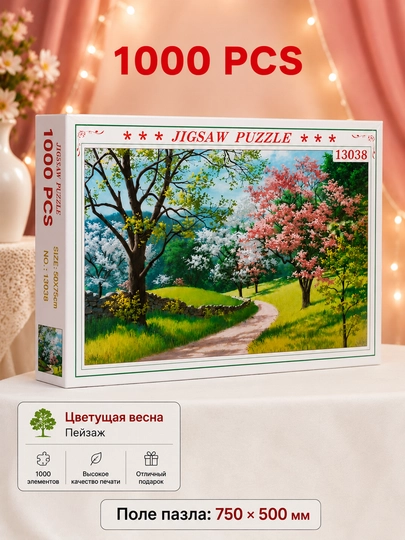 Пазл, набор, всемирно известные картины, 500/1000/1500 элементов, 50 * 75 см — TOYPLNT-PUZZLE1-ПЕСХАКИ