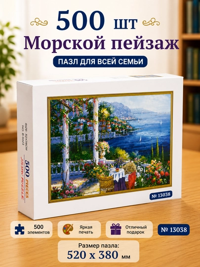 Пазл, набор, всемирно известные картины, 500/1000/1500 элементов, 50 * 75 см — TOYPLNT-PUZZLE1-МОЛОЧ