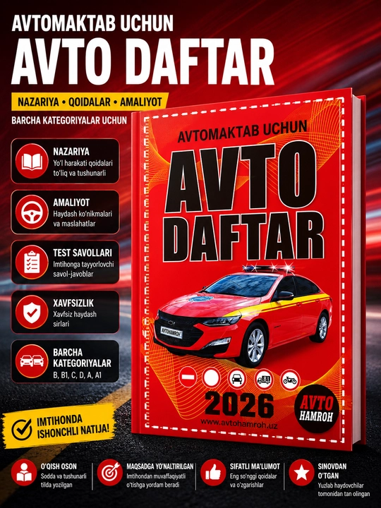 Avto Daftar 2026 — avtomaktab o‘quvchilari va haydovchilar uchun qulay qaydlar daftari - 