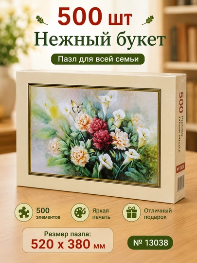 Пазл, набор, всемирно известные картины, 500/1000/1500 элементов, 50 * 75 см — TOYPLNT-PUZZLE1-КОРАЛЛМЕЛ