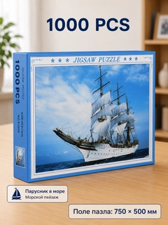 Морской