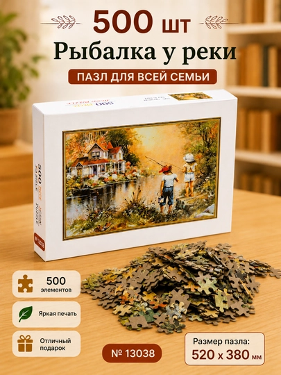 Пазл, набор, всемирно известные картины, 500/1000/1500 элементов, 50 * 75 см — TOYPLNT-PUZZLE1-КАРМЛН