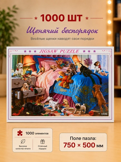 Пазл, набор, всемирно известные картины, 500/1000/1500 элементов, 50 * 75 см — TOYPLNT-PUZZLE1-СВЕТКОР