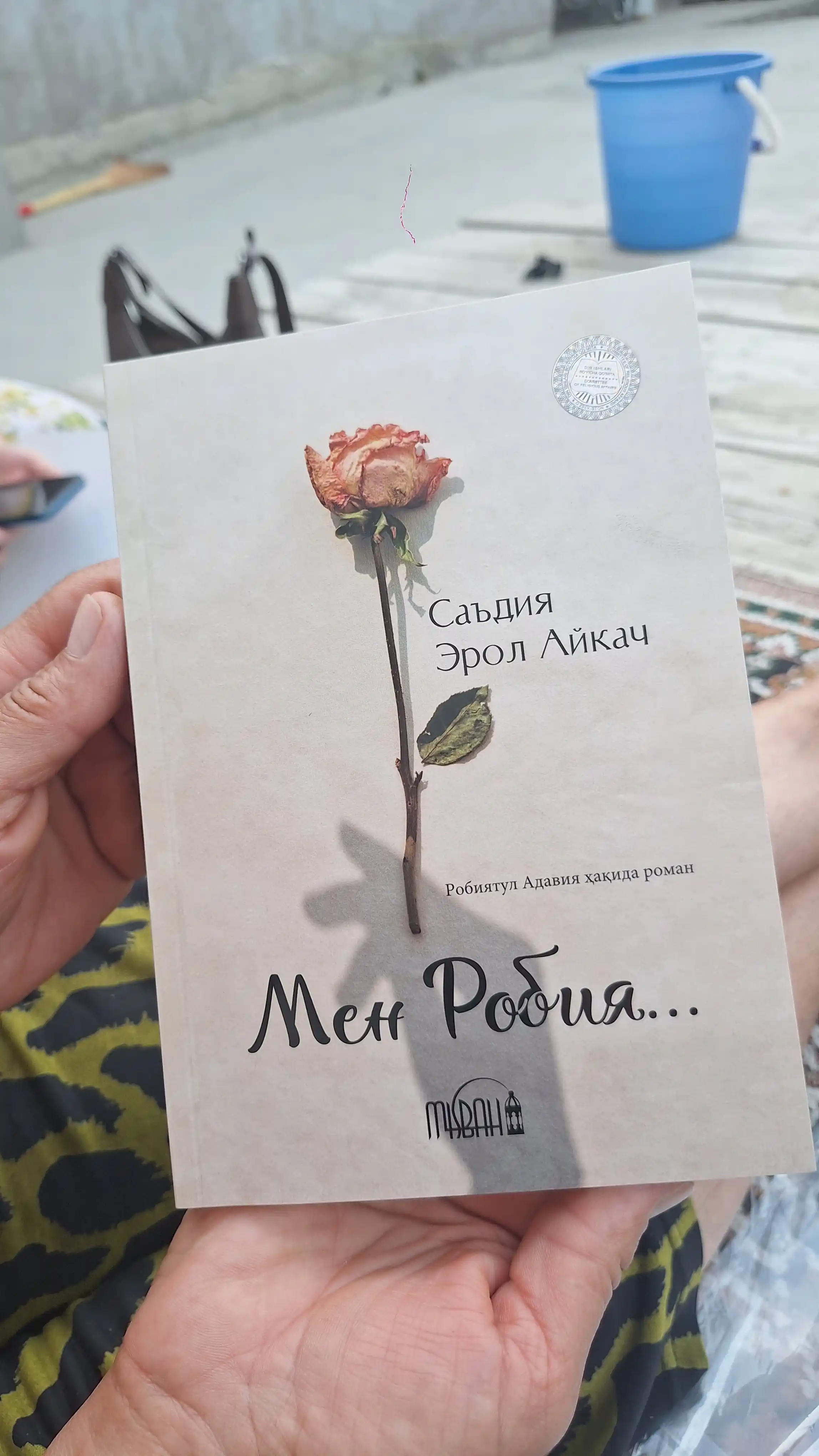 Мен Робия — Саъдия Эрол