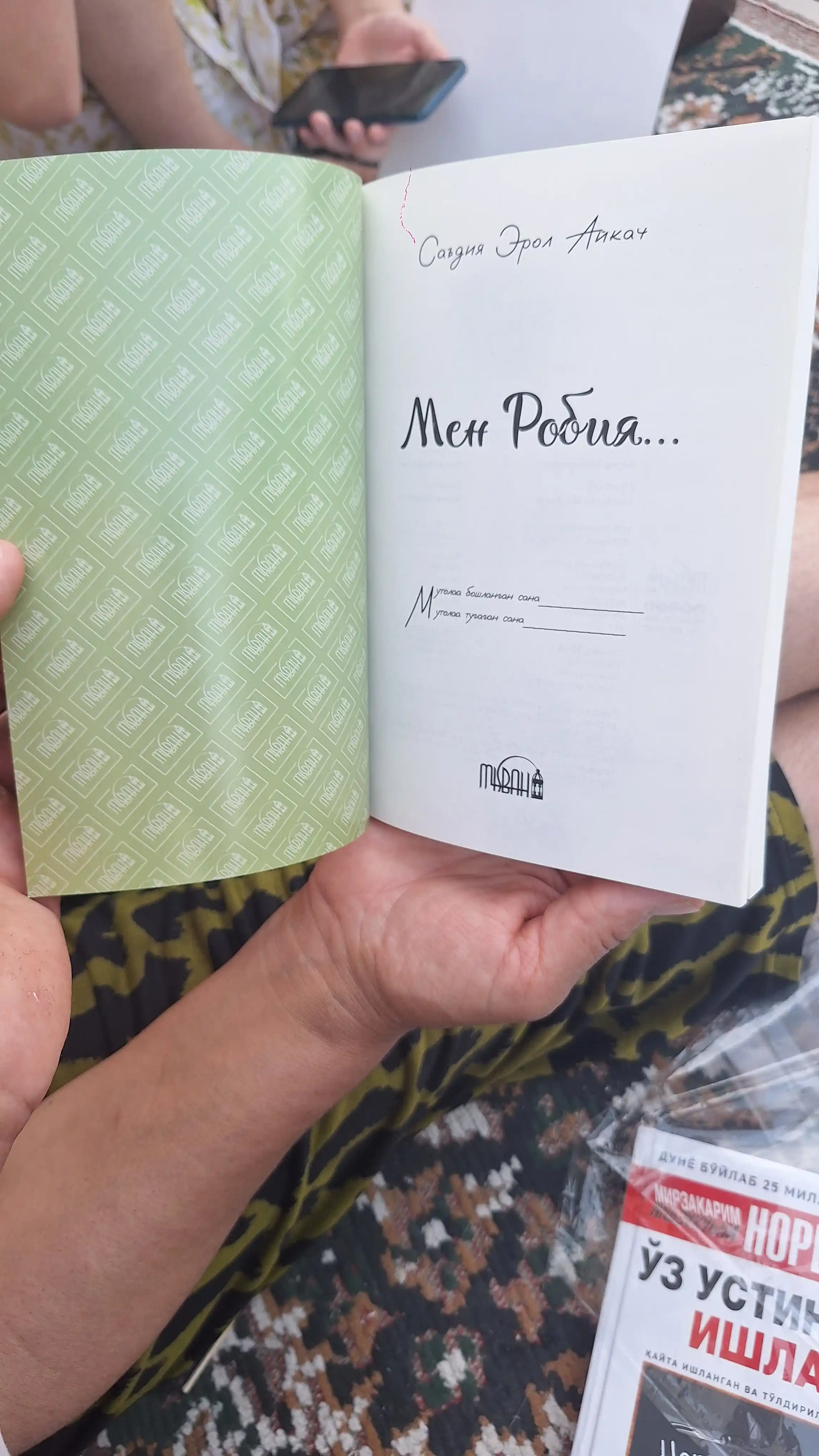 Мен Робия — Саъдия Эрол