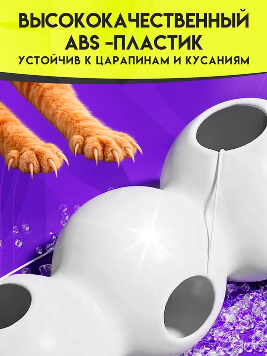 Умная игрушка для кошек и котят с датчиком движения интерактивная игрушка 40×8,5×10 см