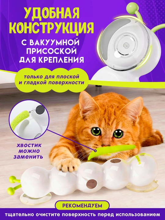 Умная игрушка для кошек и котят с датчиком движения интерактивная игрушка 40×8,5×10 см
