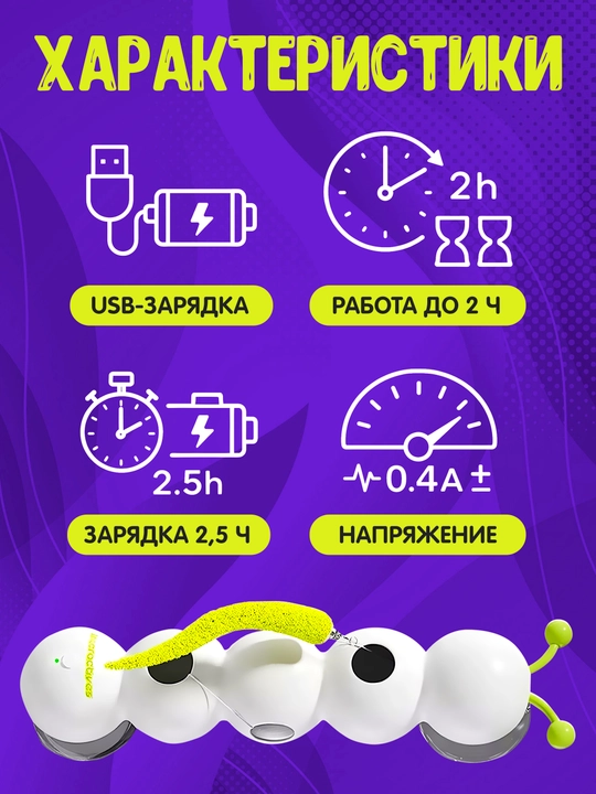 Умная игрушка для кошек и котят с датчиком движения интерактивная игрушка 40×8,5×10 см