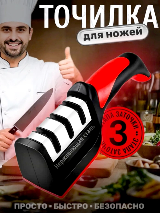 O'tkirlash bo'limi bilan pichoqni o'tkirlagich, qo'lda o'tkirlagich, Charx - 