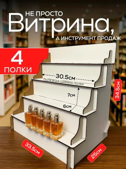 Витрина настольная