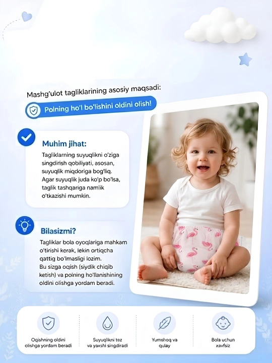 Трусики для детей