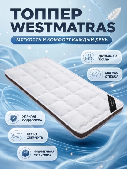 WestHome CloudRest Topper 10см – Cloud HB Jacquard, премиальный комфорт сна гарантия 5 лет — WESTHOM-WESTHOMECLOUD-БЕЛЫЙ-cloud16