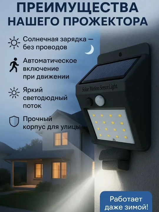 LED ko'cha chiroqlari, quyoshdan zaryad oladii, harakat sensori mavjud, svetodiodli 20