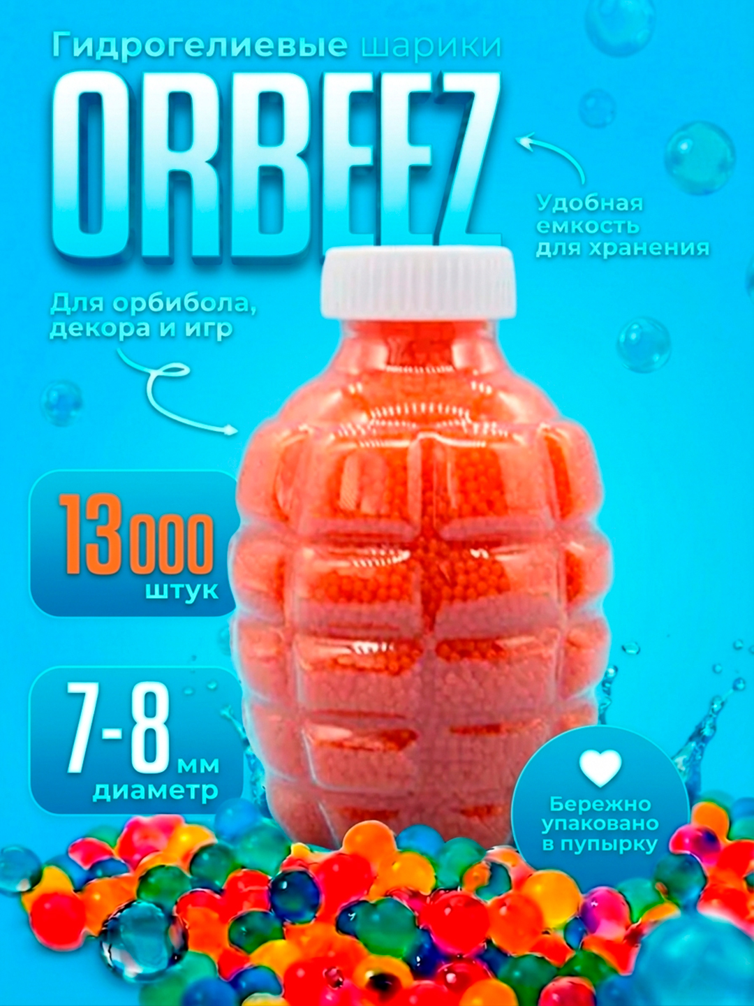 Оранжевый