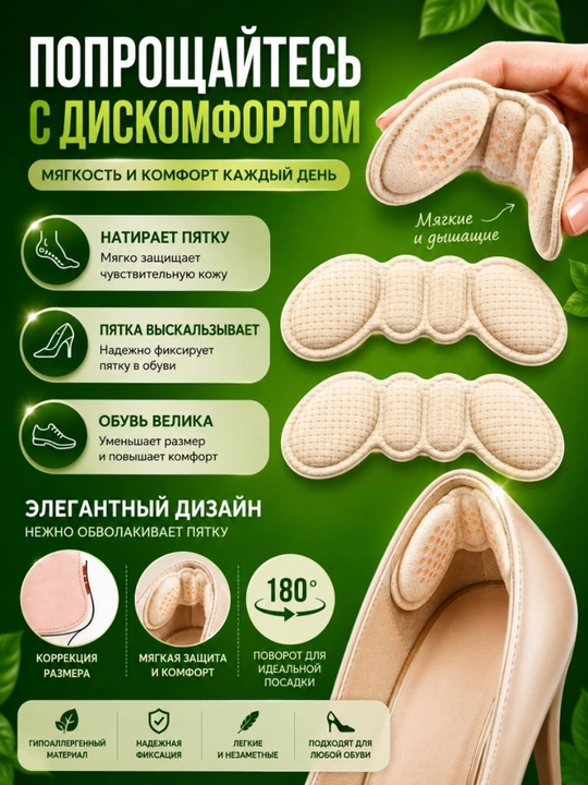 Heel Comfort yumshoq silikon tovon yostiqchalari, 1 juft