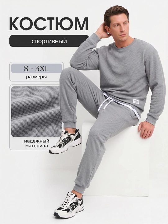 Erkaklar sport kostyumi, ikki qismli, kuzgi to‘plam, shim va kofta