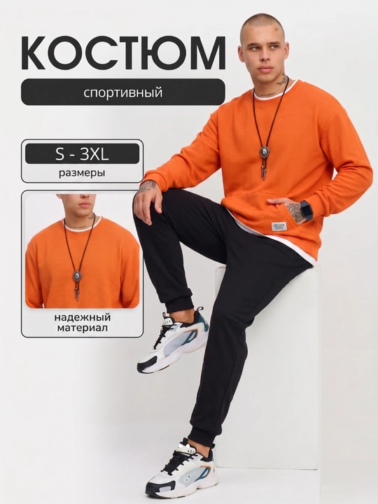 Erkaklar sport kostyumi, ikki qismli, kuzgi to‘plam, shim va kofta