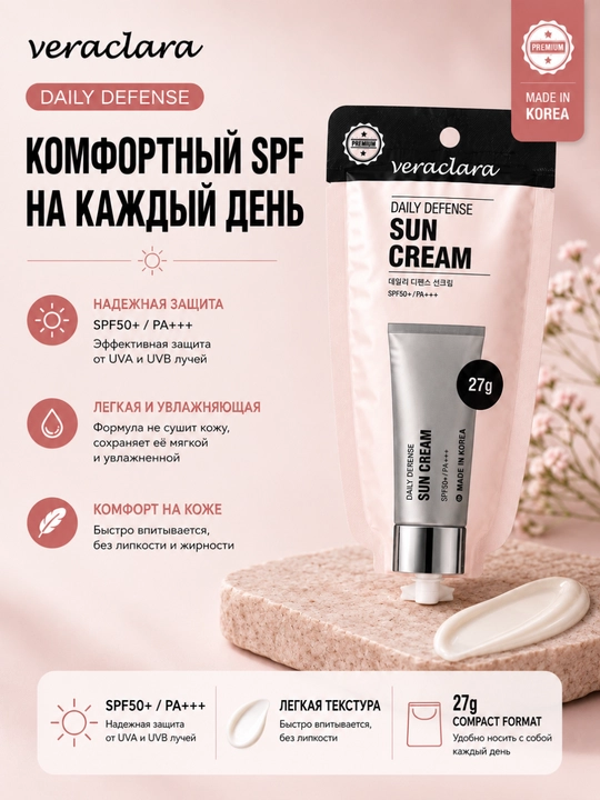 Quyoshdan himoya kremi Veraclara Daily Defense, SPF50+, PA+++, 27 g - 