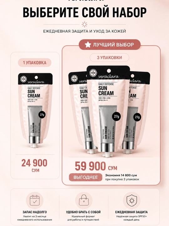 Quyoshdan himoya kremi Veraclara Daily Defense, SPF50+, PA+++, 27 g