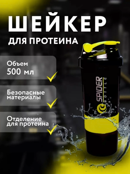 Protein va geyner uchun sheyker, sport butilkasi, uniseks, sovg‘a sifatida ekspander