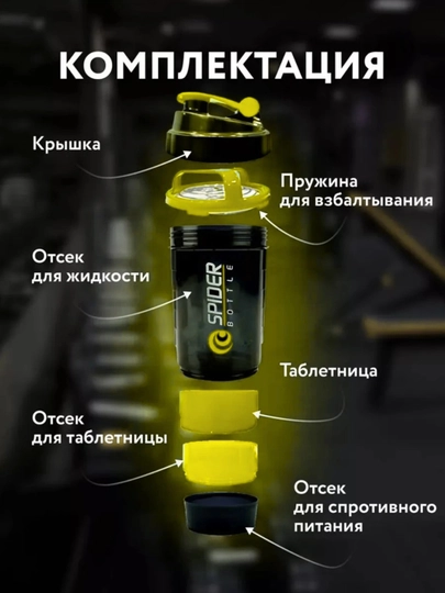 Protein va geyner uchun sheyker, sport butilkasi, uniseks, sovg‘a sifatida ekspander