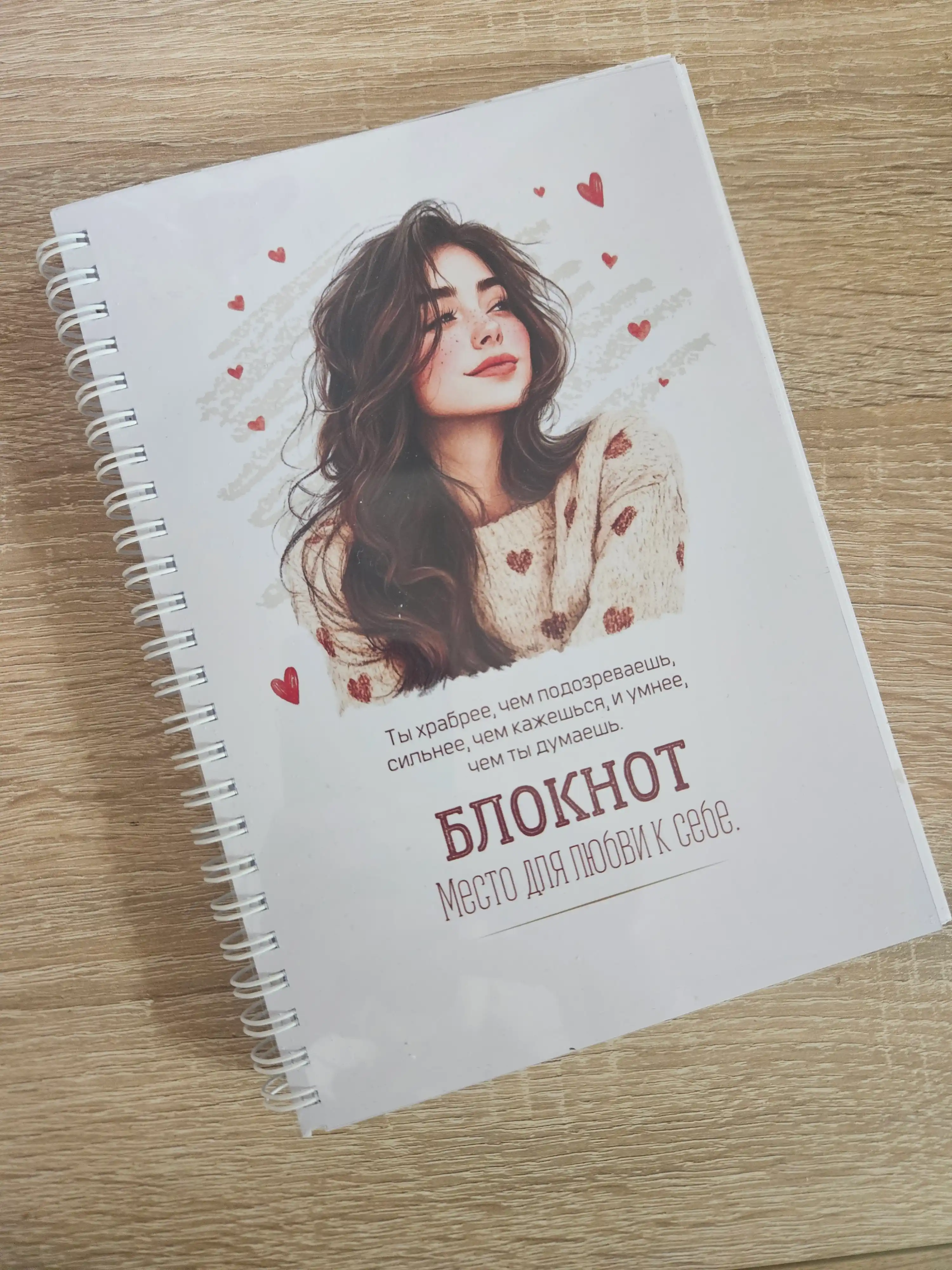 Ishonch va o'z-o'zini sevish daftaringiz