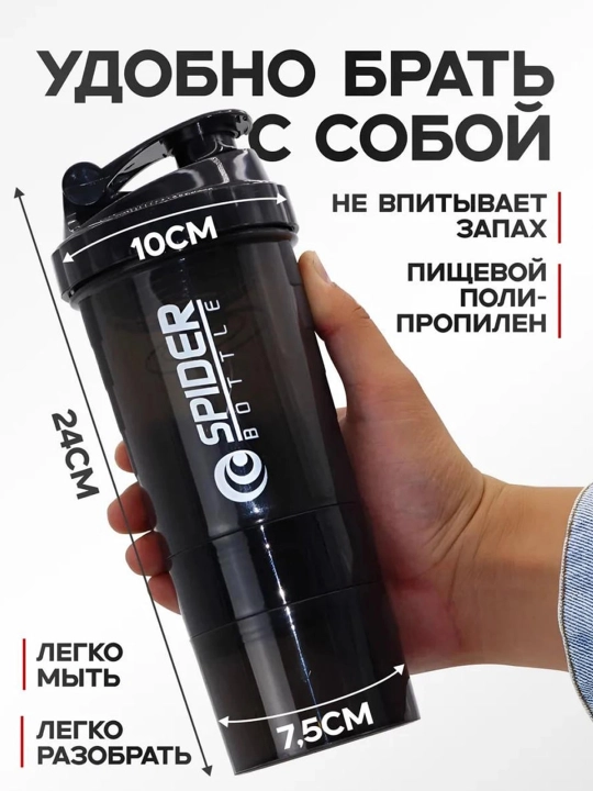 Protein va geyner uchun sheyker, sport butilkasi, uniseks, sovg‘a sifatida ekspander