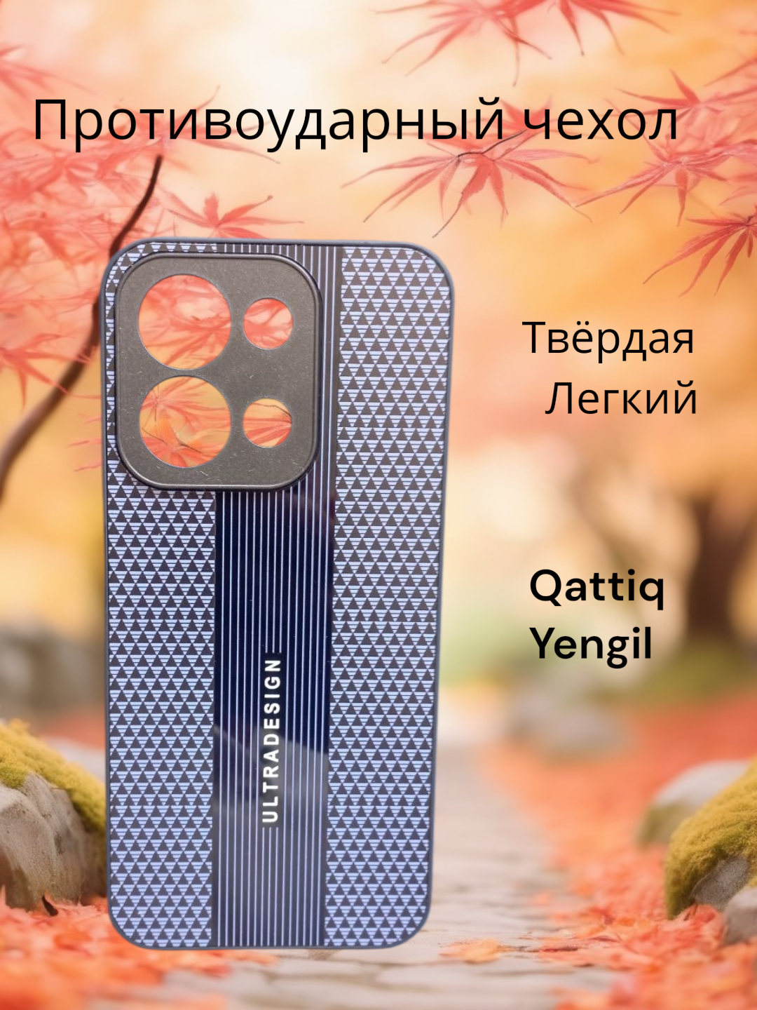 Темно-синий