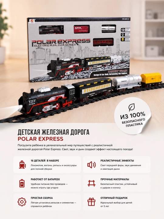 Bolalar temir yo‘l o‘yinchog‘i, vagonli klassik poyezd to‘plami