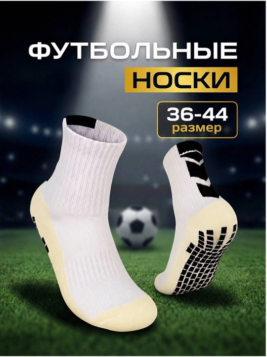Futbol va mashq paypoqlari, futbol getralari, o‘lchami 36-44 - 