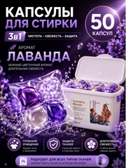 Лавандовый